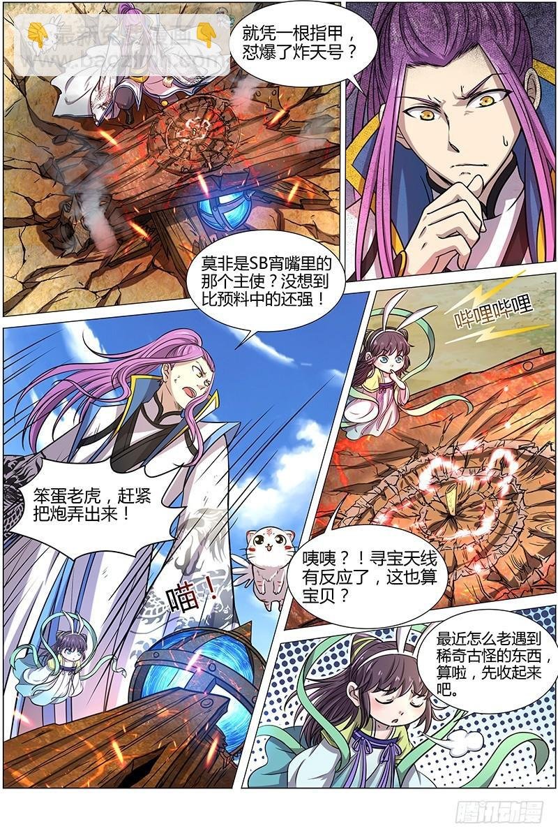 第十话 天使（17）
