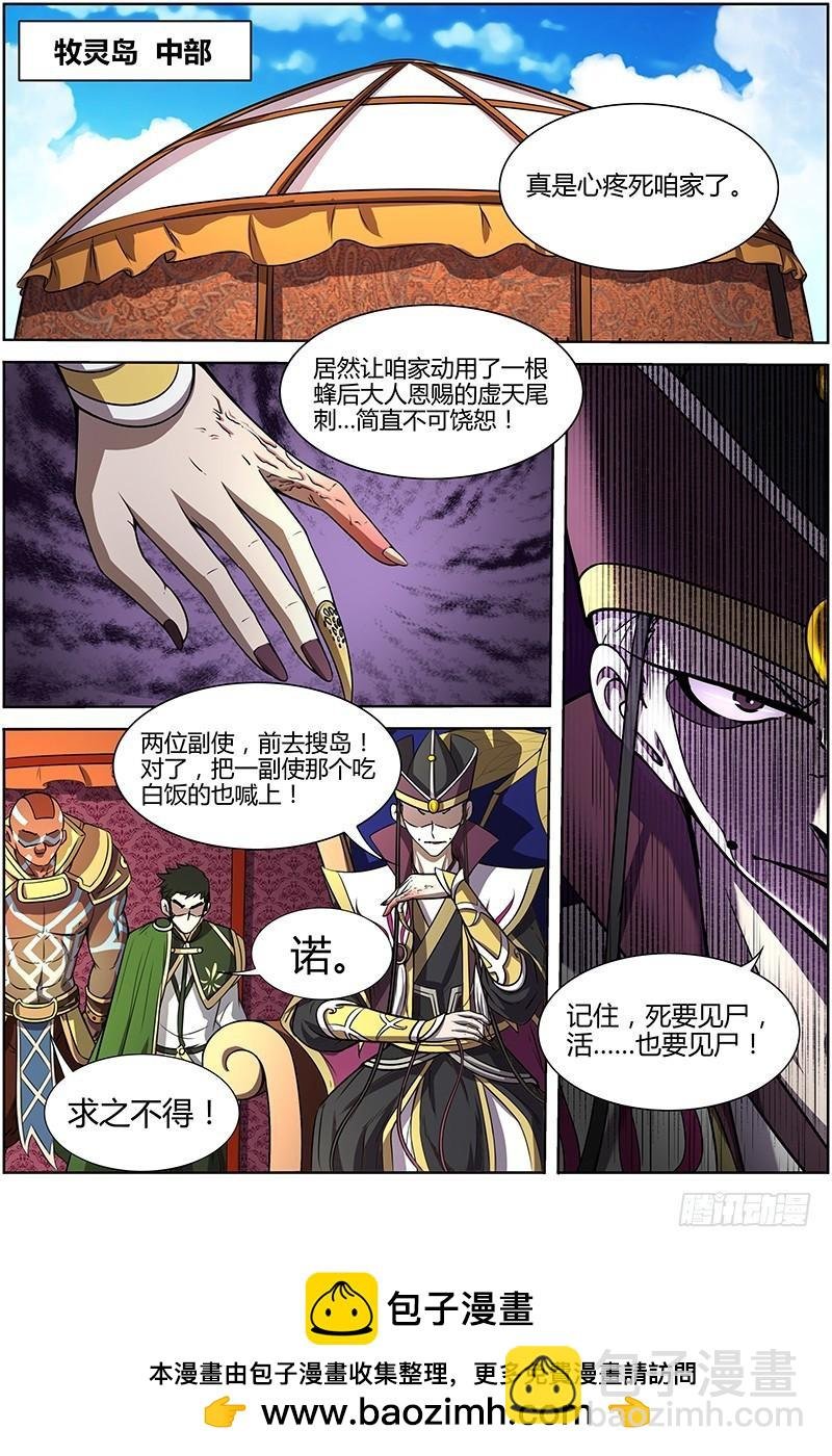 第十话 天使（17）