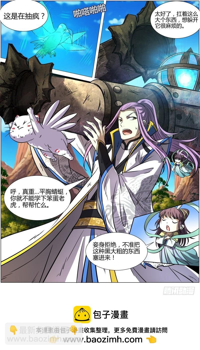 第十话 天使（18）
