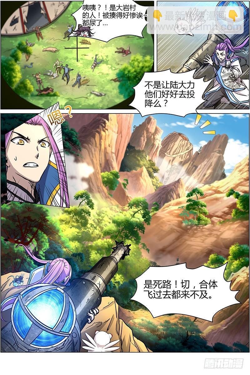 第十话 天使（20）