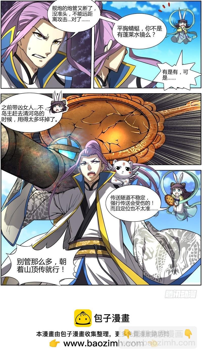 第十话 天使（20）