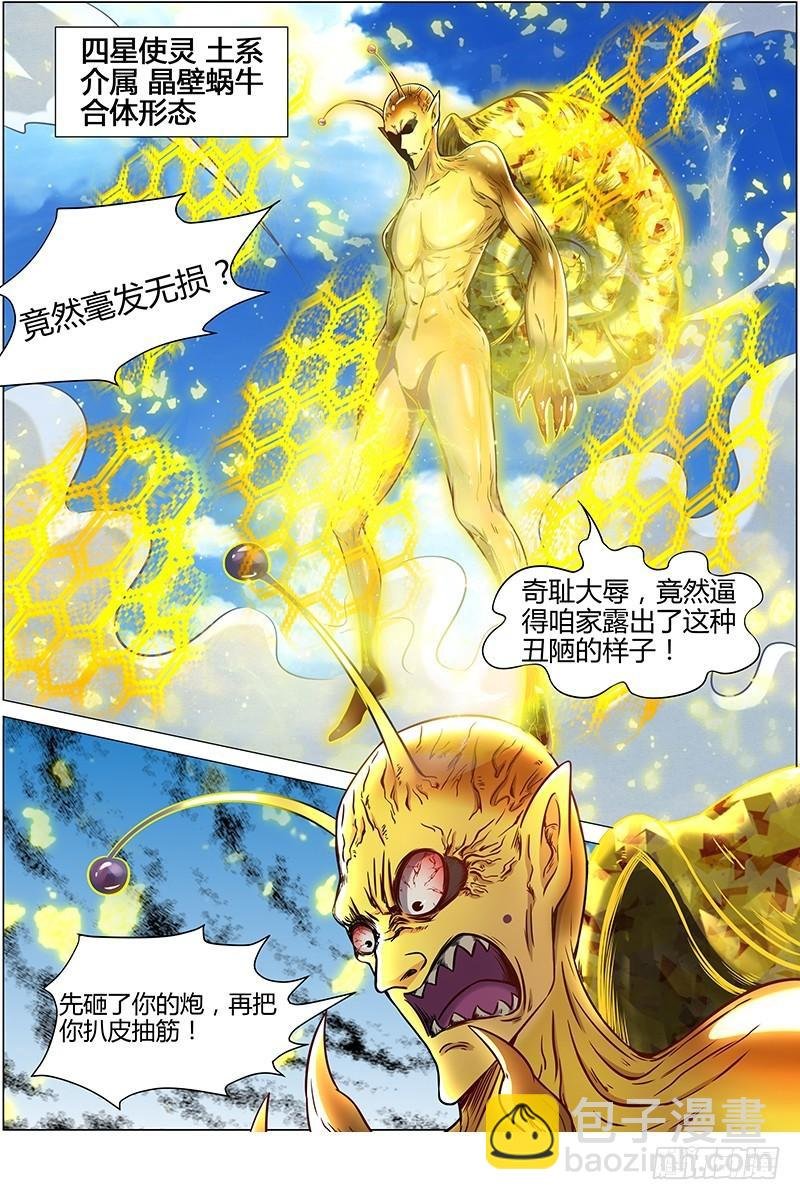 第十话 天使（22）