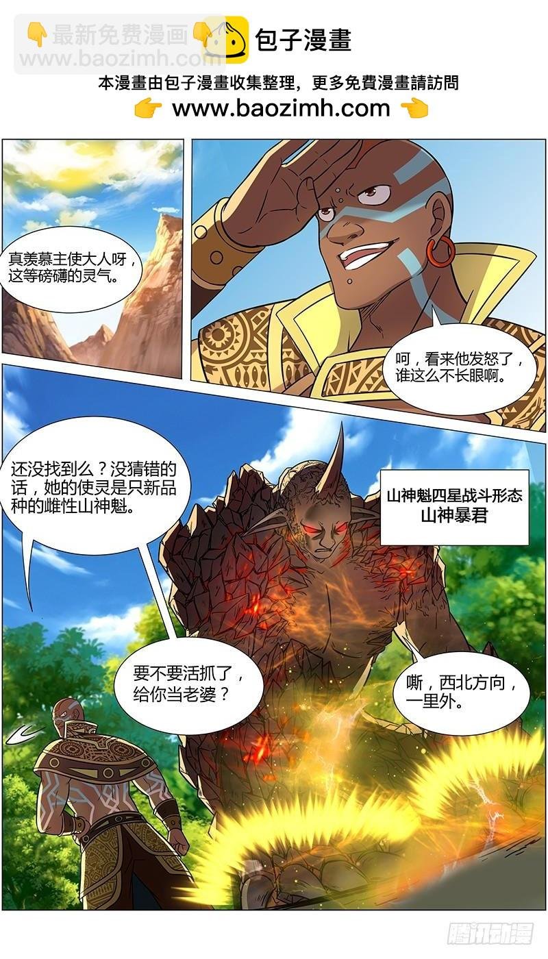 第十话 天使（23）