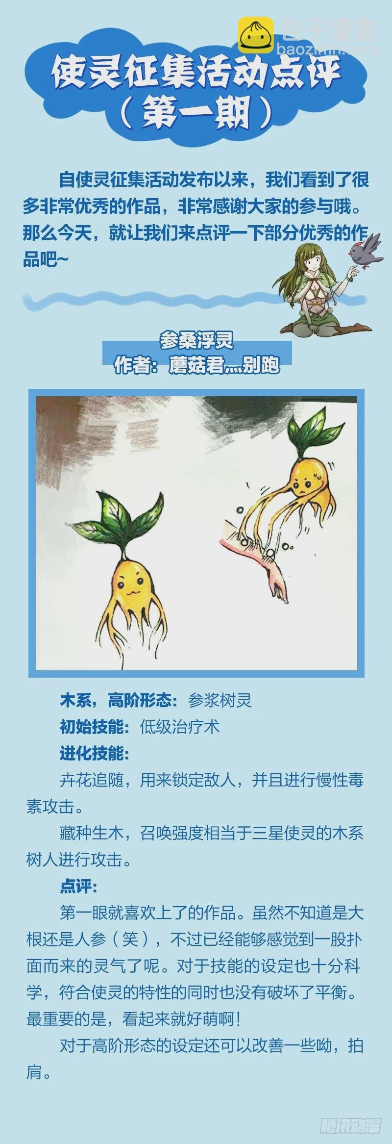 非常官方的使灵手册