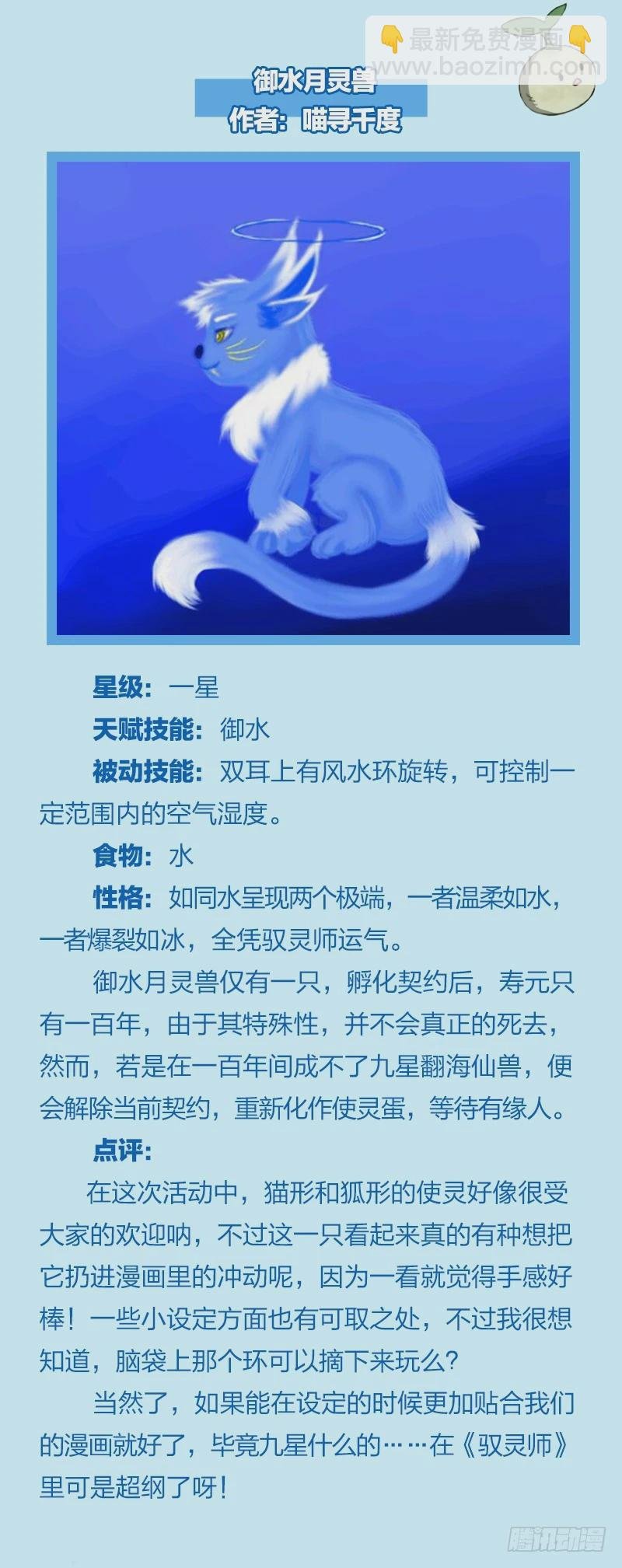 非常官方的使灵手册