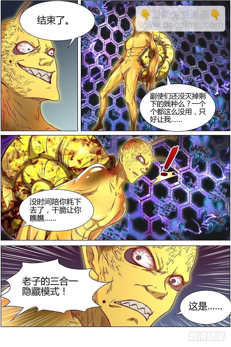 第十话 天使（27）