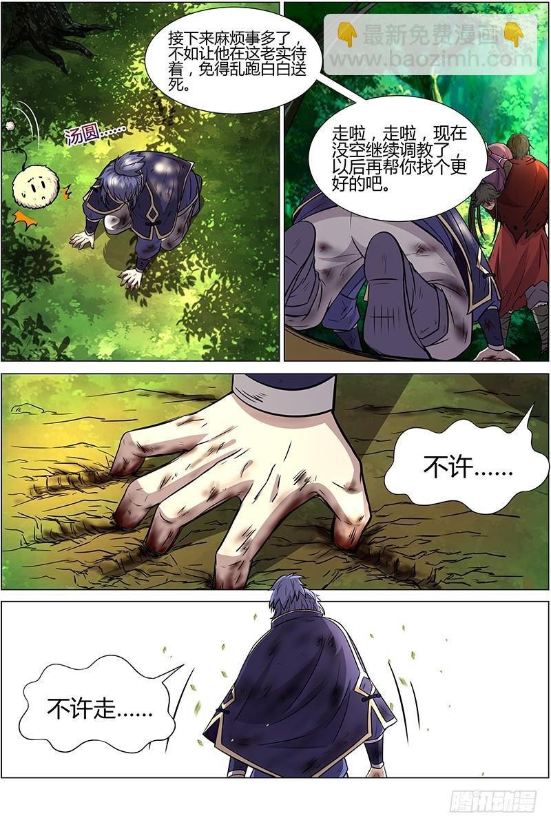第十话 天使（27）