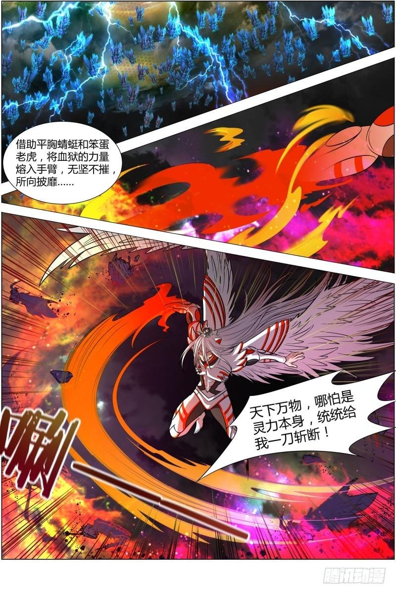 第十话 天使（28）