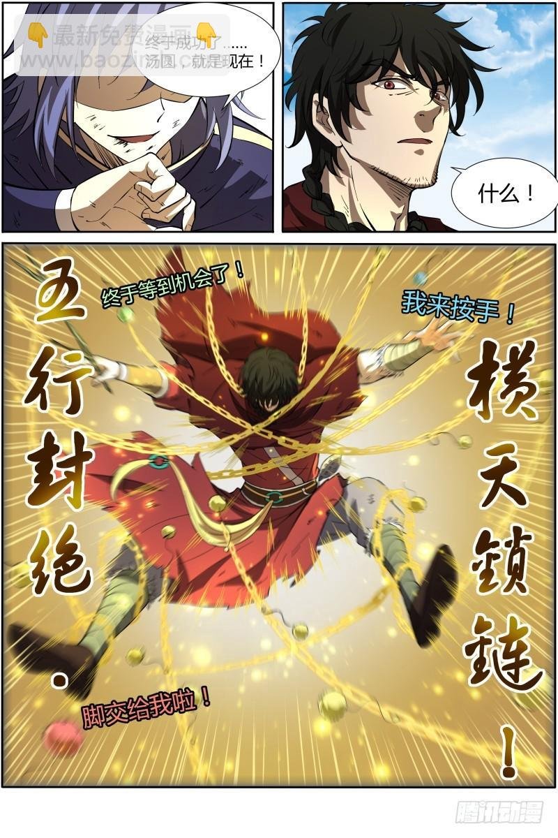 第十话 天使（31）
