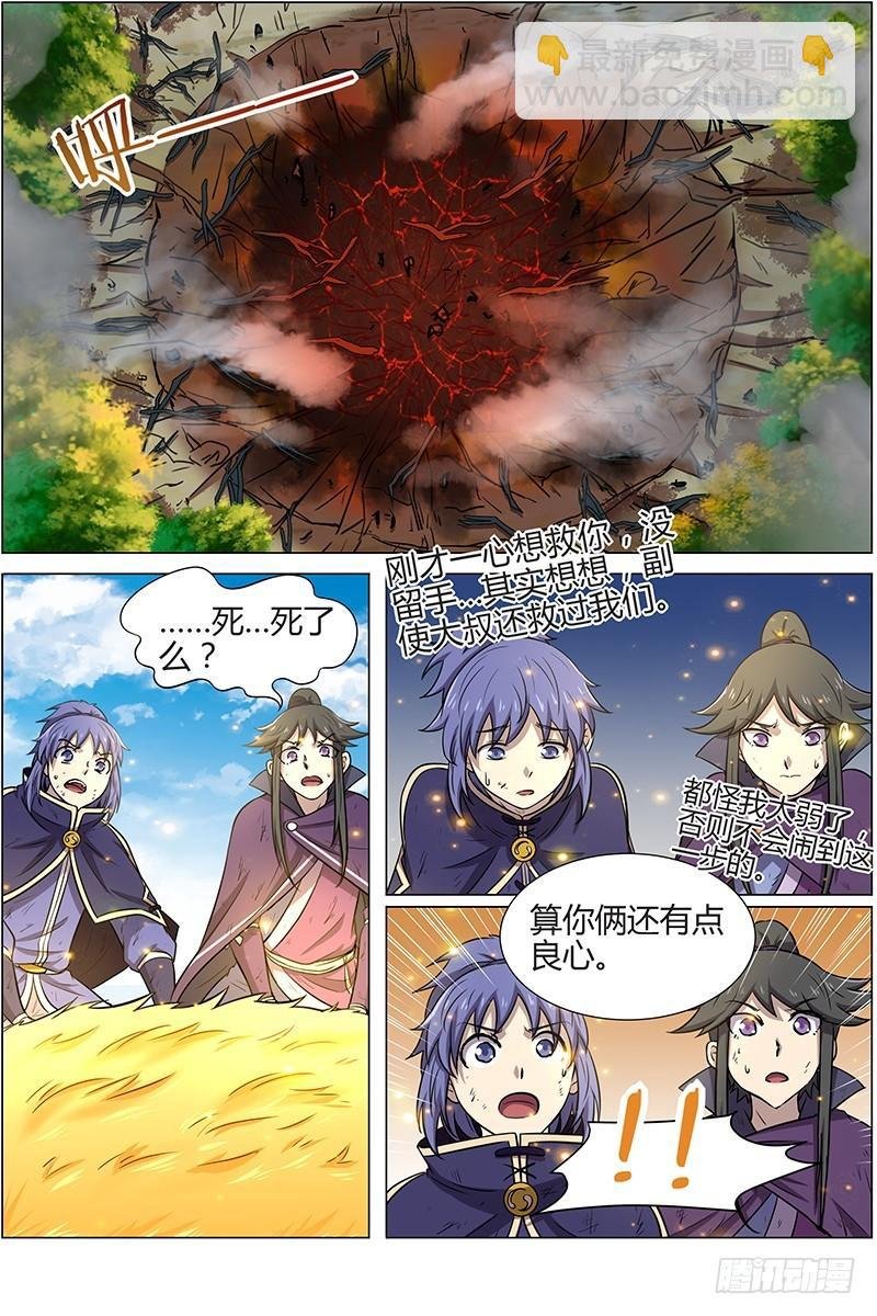 第十话 天使（31）