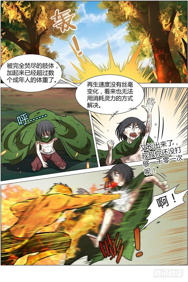 第十话 天使（32）