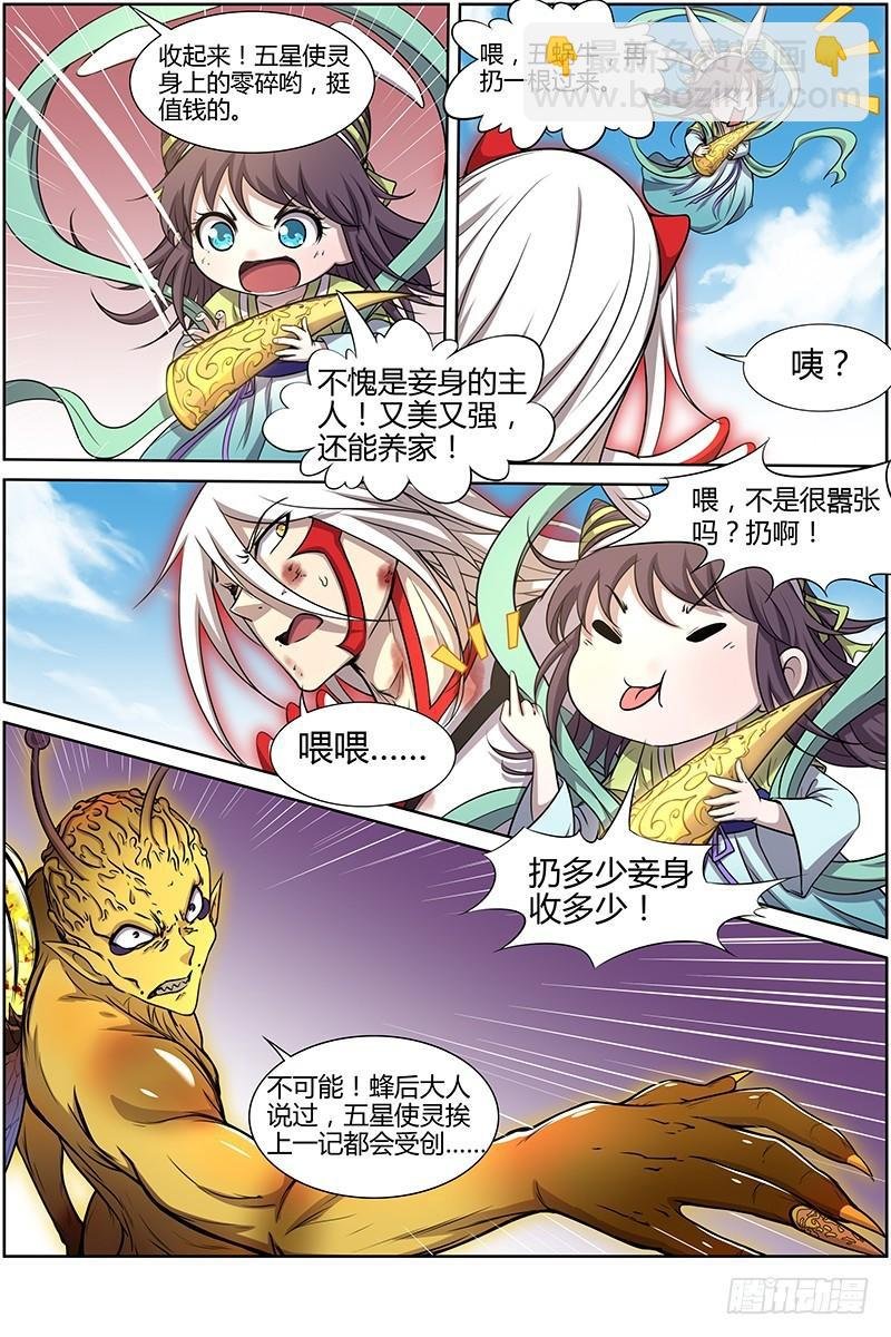 第十话 天使（33）