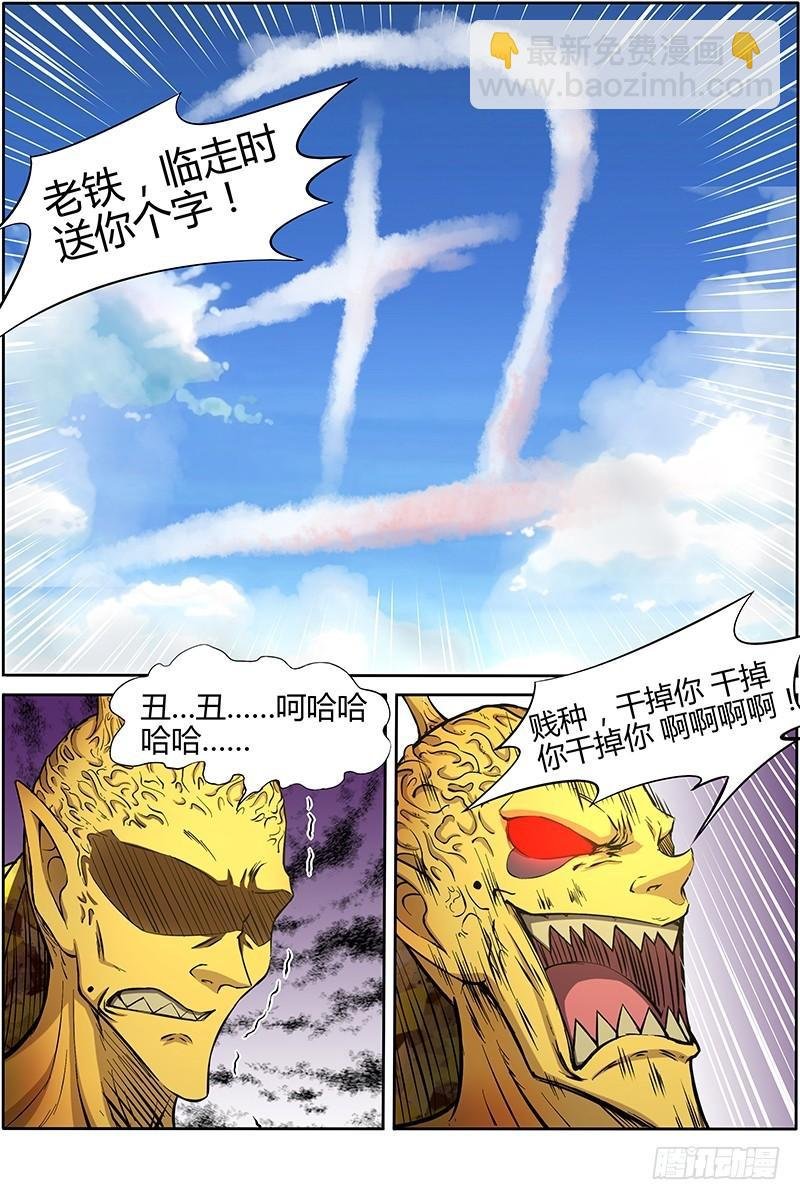 第十话 天使（33）