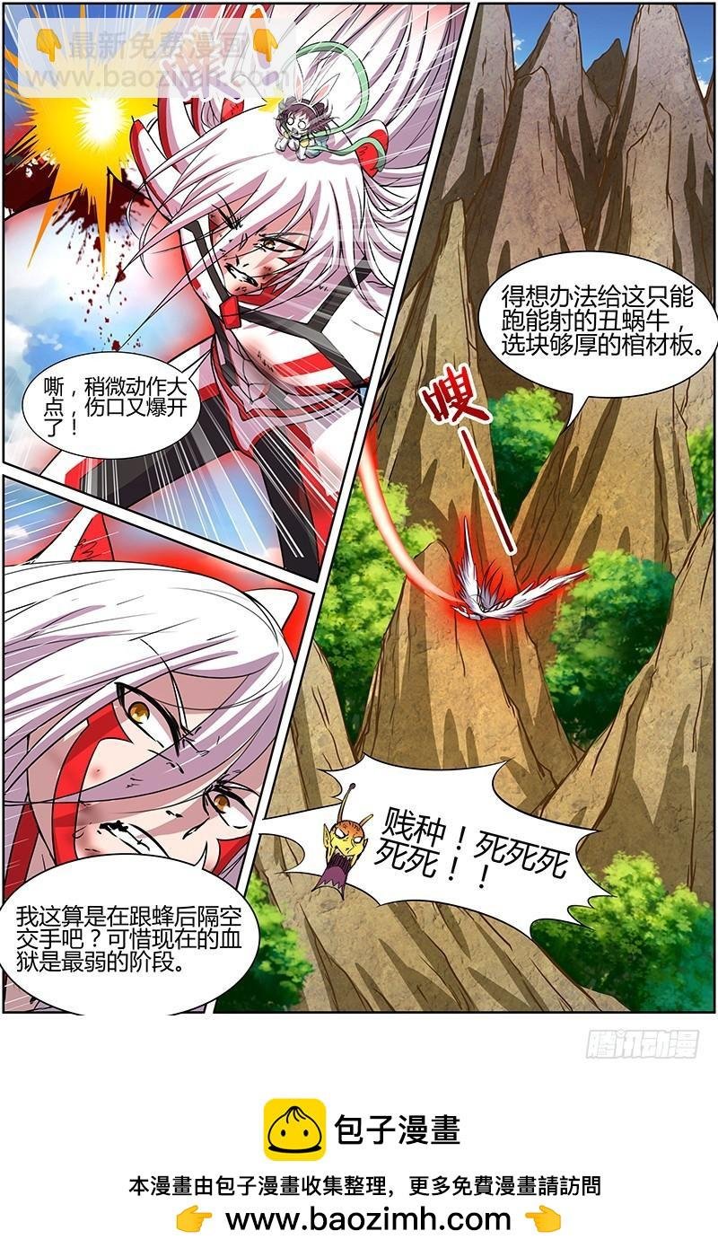 第十话 天使（33）