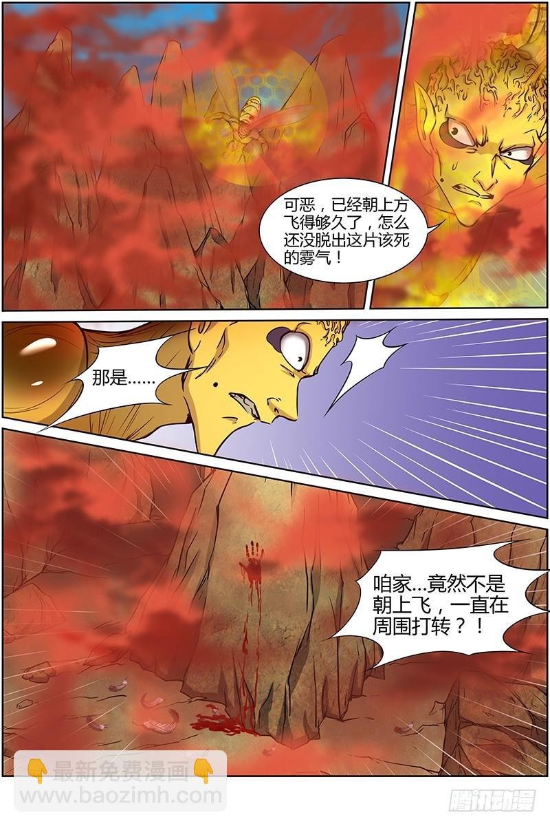 第十话 天使（34）