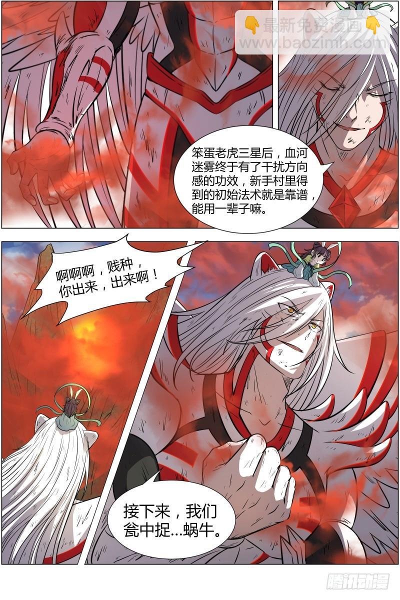 第十话 天使（34）