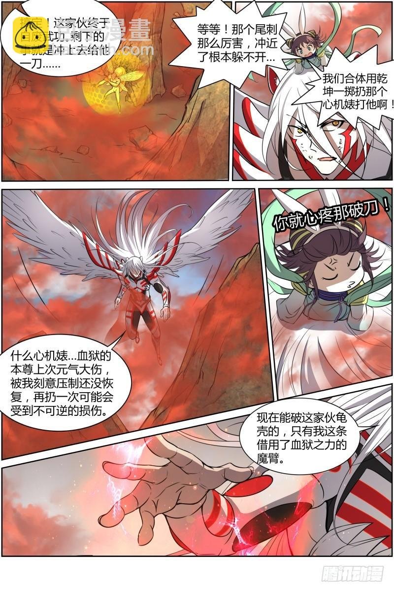 第十话 天使（34）