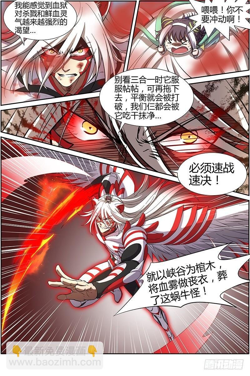 第十话 天使（34）