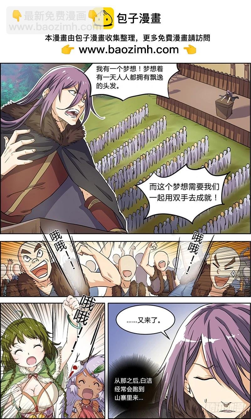 第四话 正义（1）