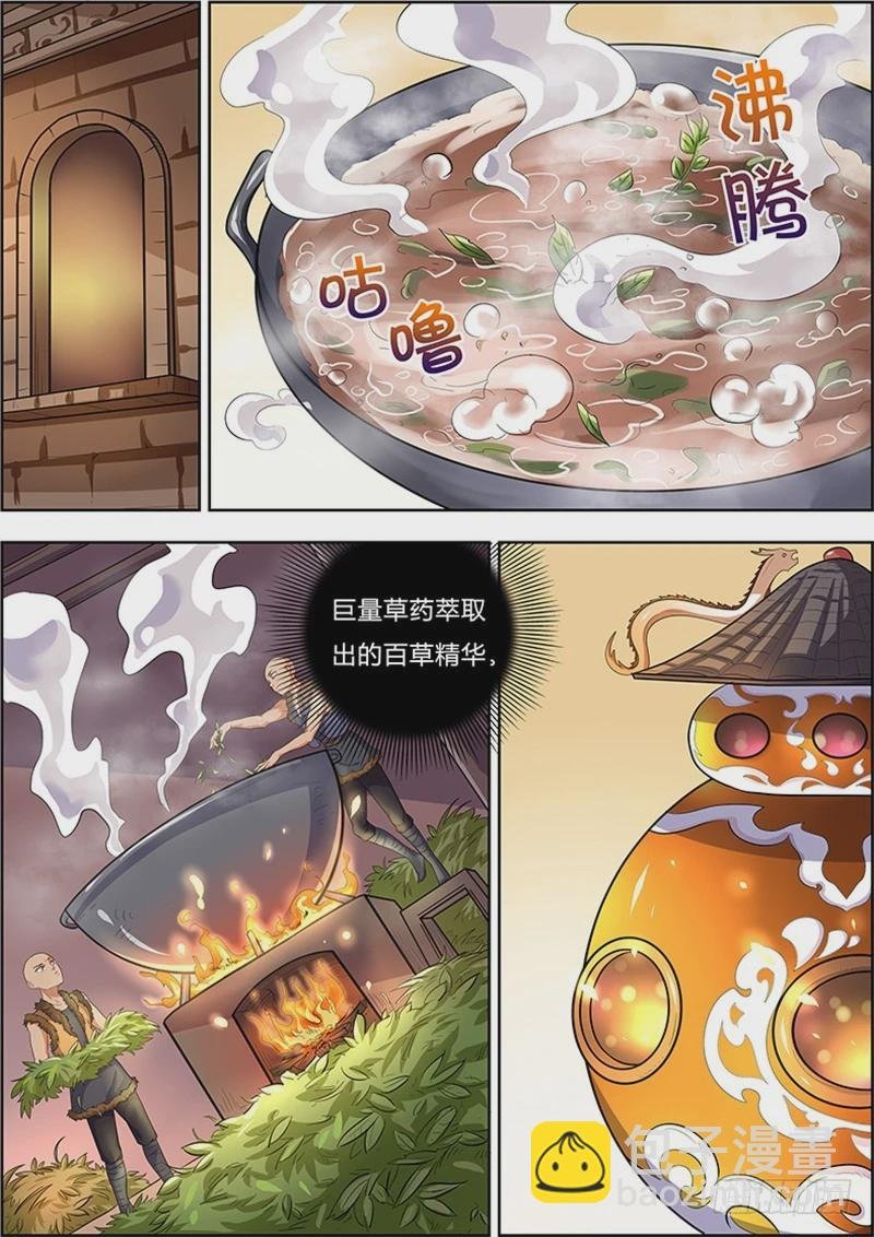 第四话 正义（1）