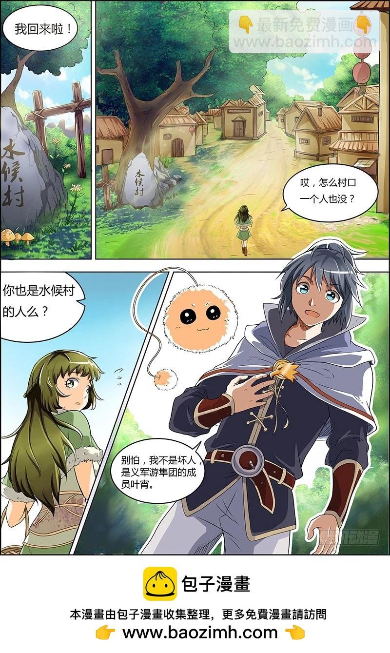 第四话 正义（1）