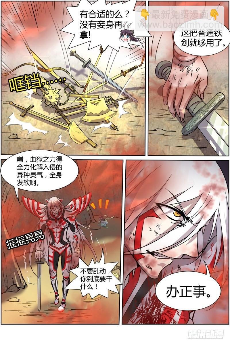 第十话 天使（36）