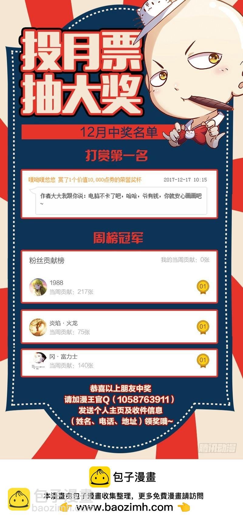 第十话 天使（36）