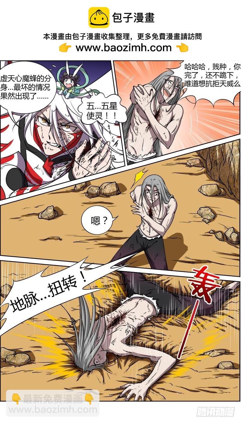 第十话 天使（37）
