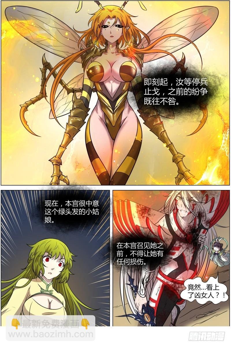 第十话 天使（38）
