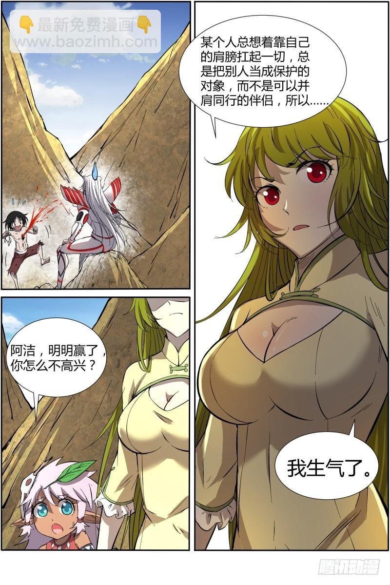 第十话 天使（39）