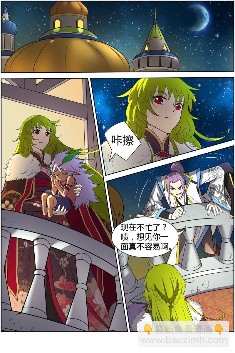 第十一话 风起（1）