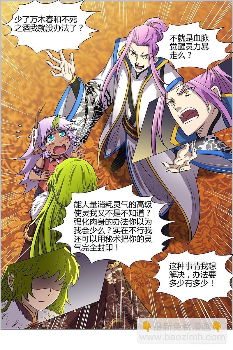 第十一话 风起（1）