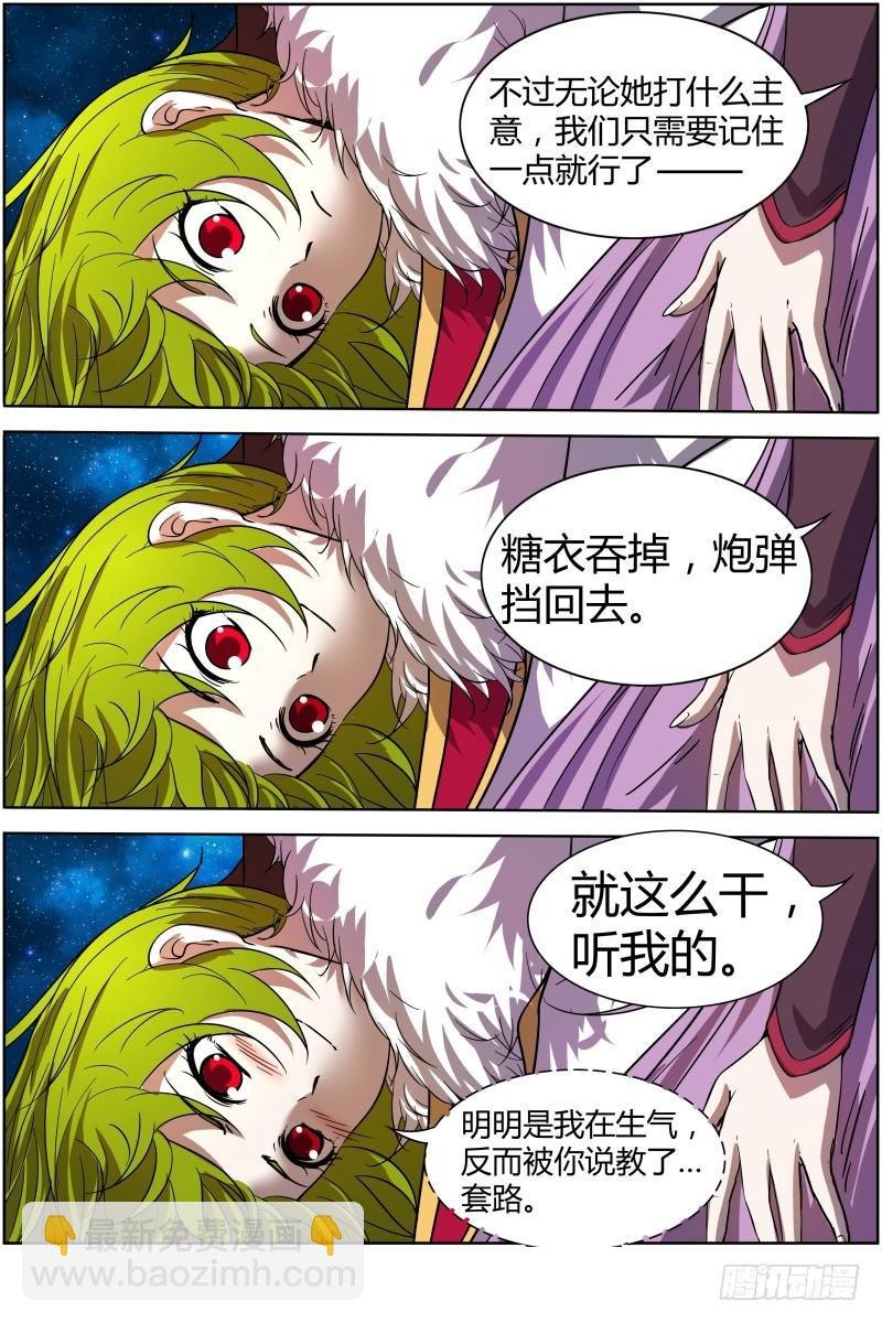 第十一话 风起（1）