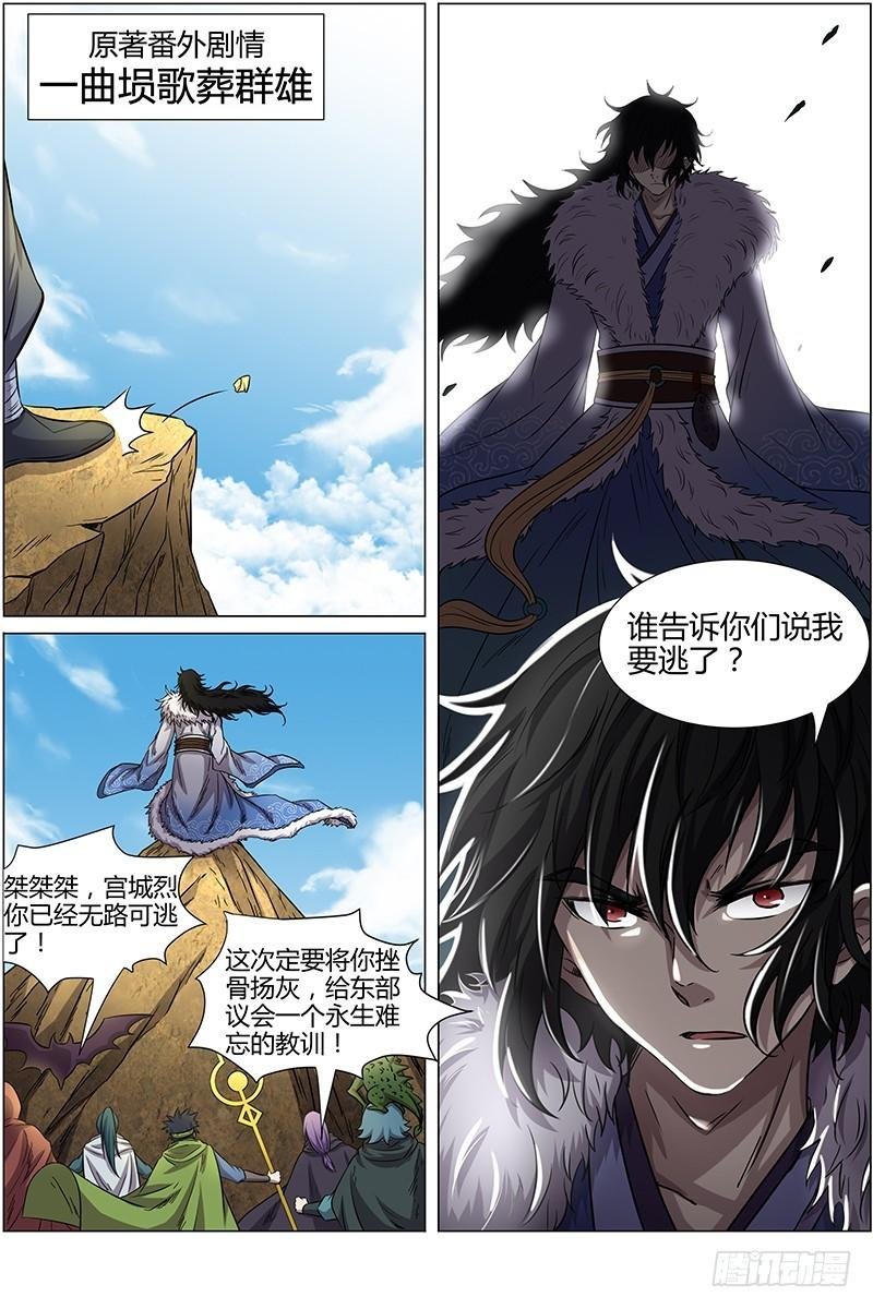 第十一话 风起（2）
