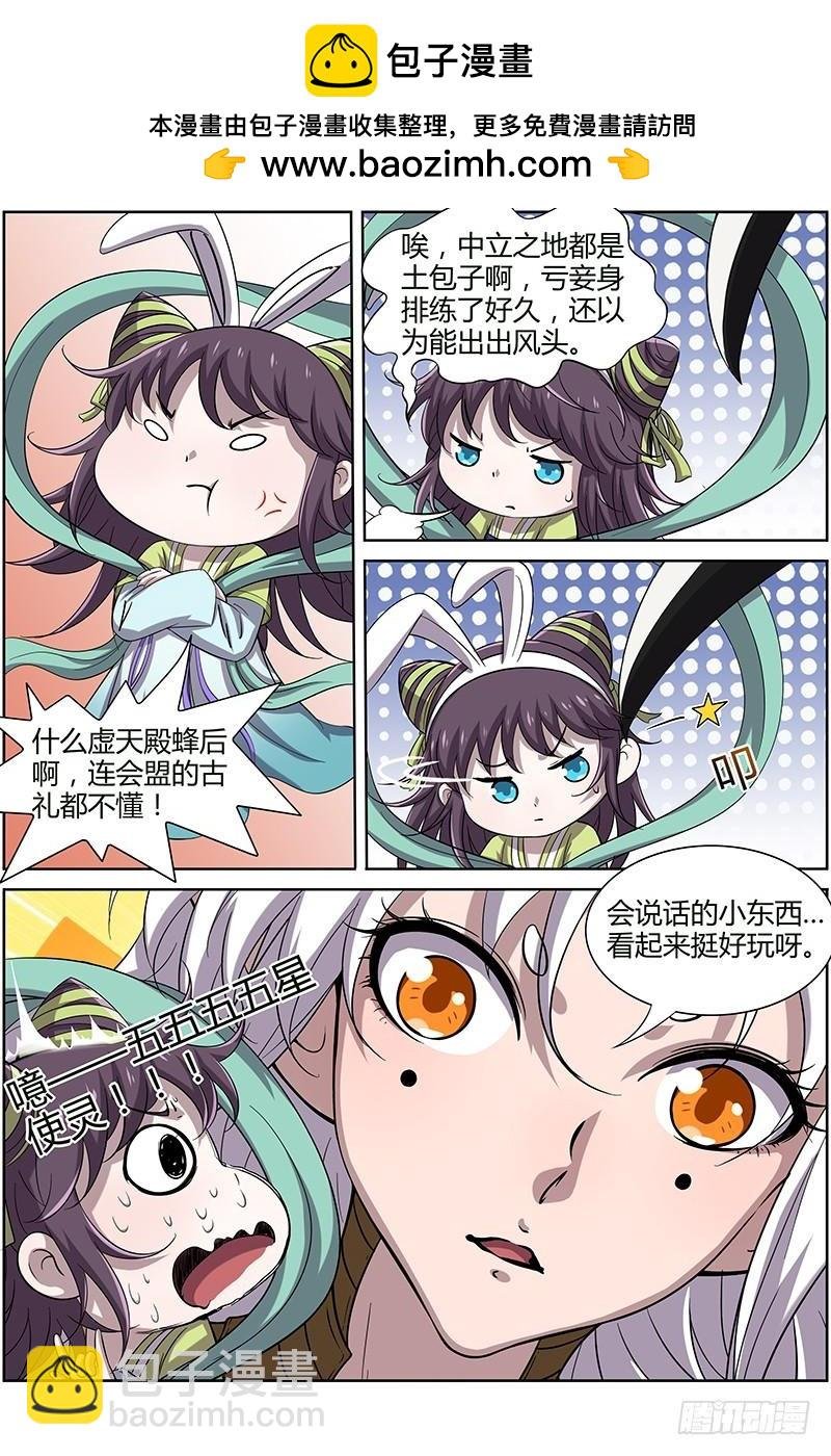 第十一话 风起（4）