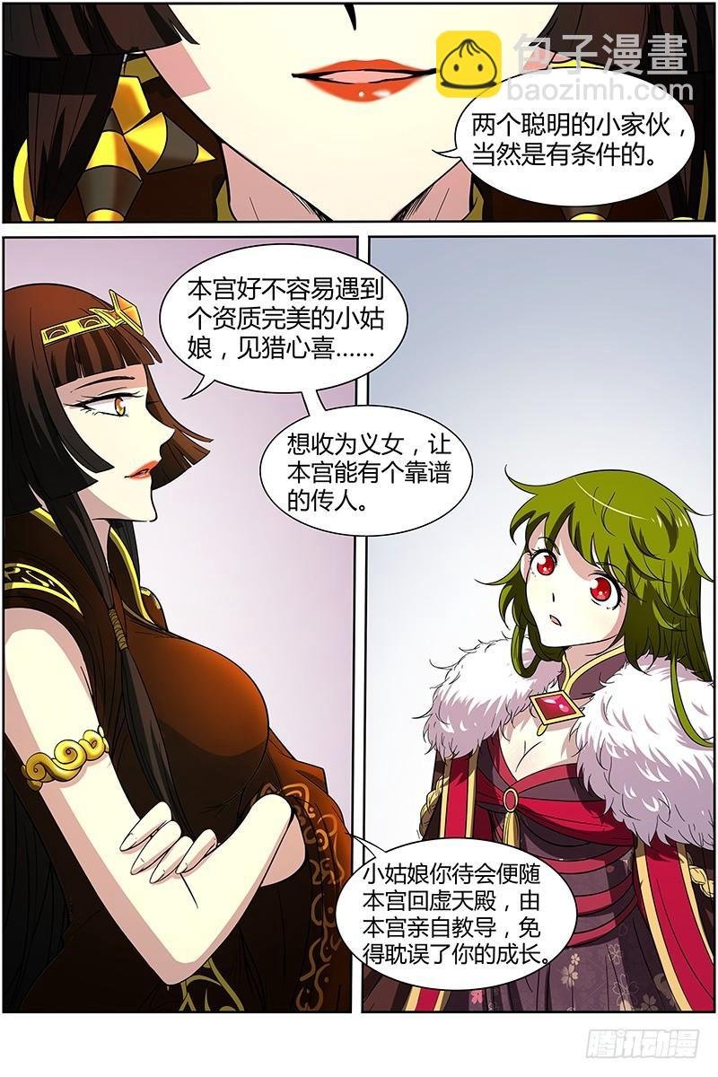 第十一话 风起（4）