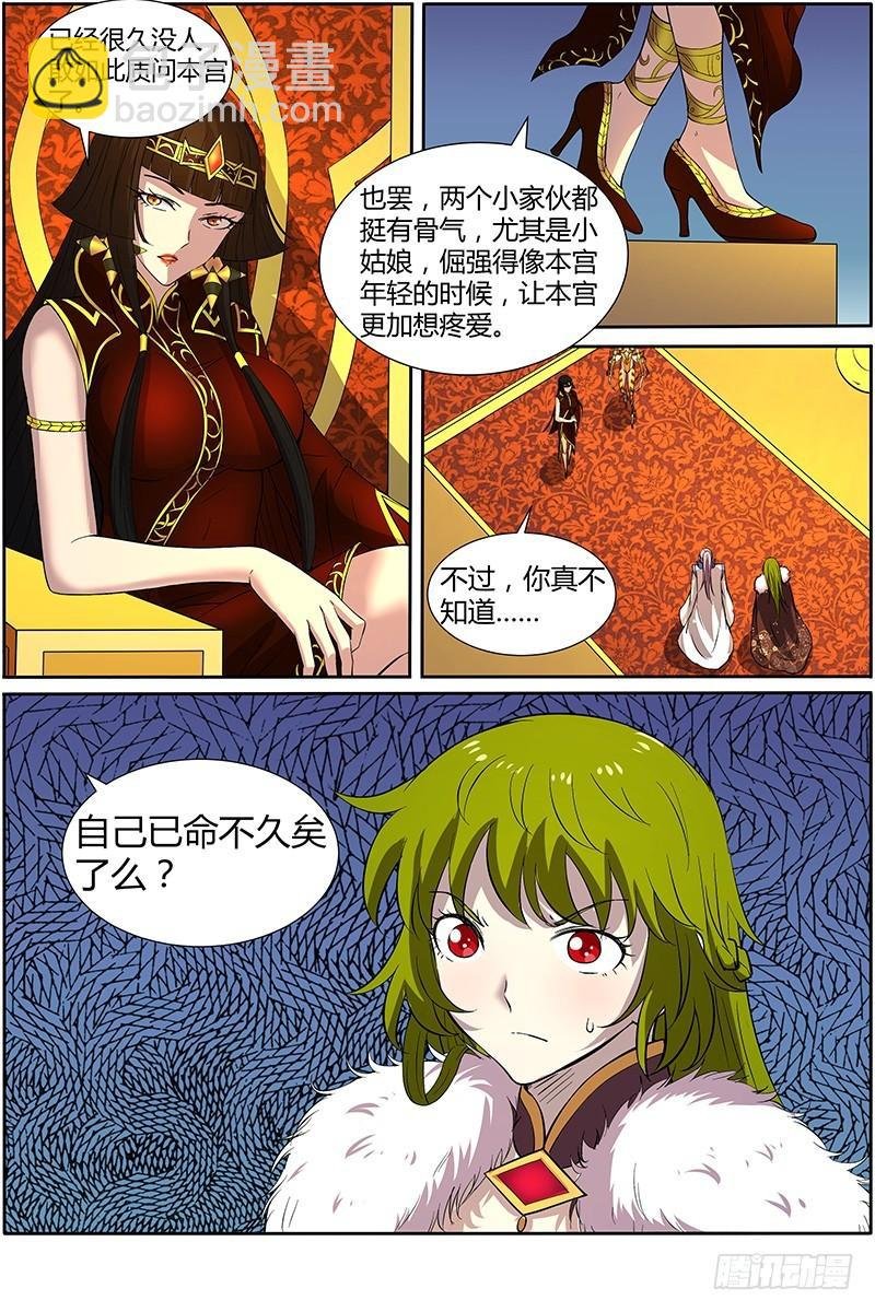 第十一话 风起（5）