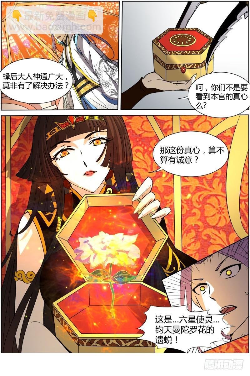 第十一话 风起（5）