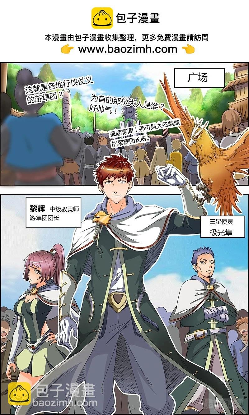 第四话 正义（2）
