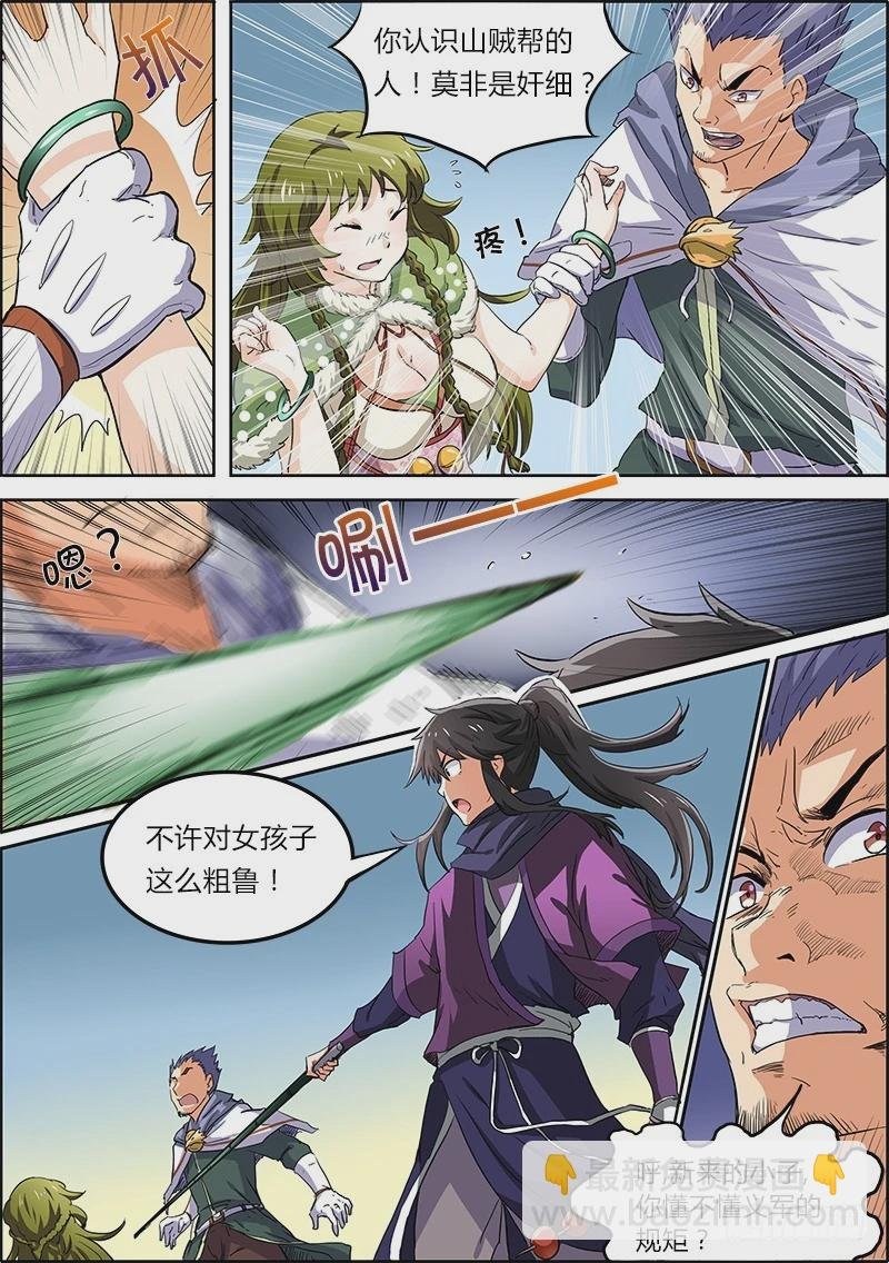 第四话 正义（2）