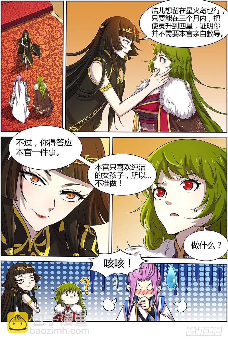 第十一话 风起（6）