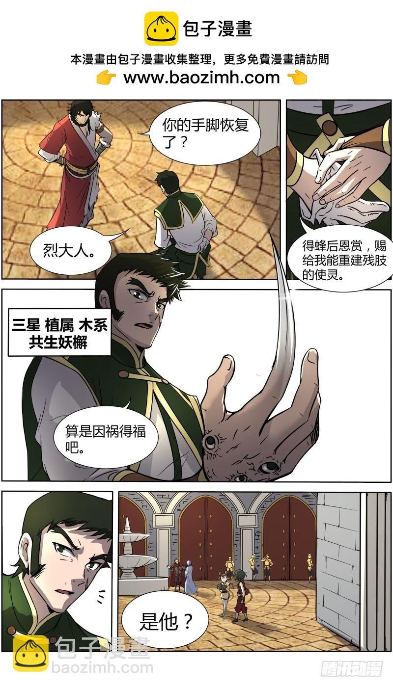 第十一话 风起（9）