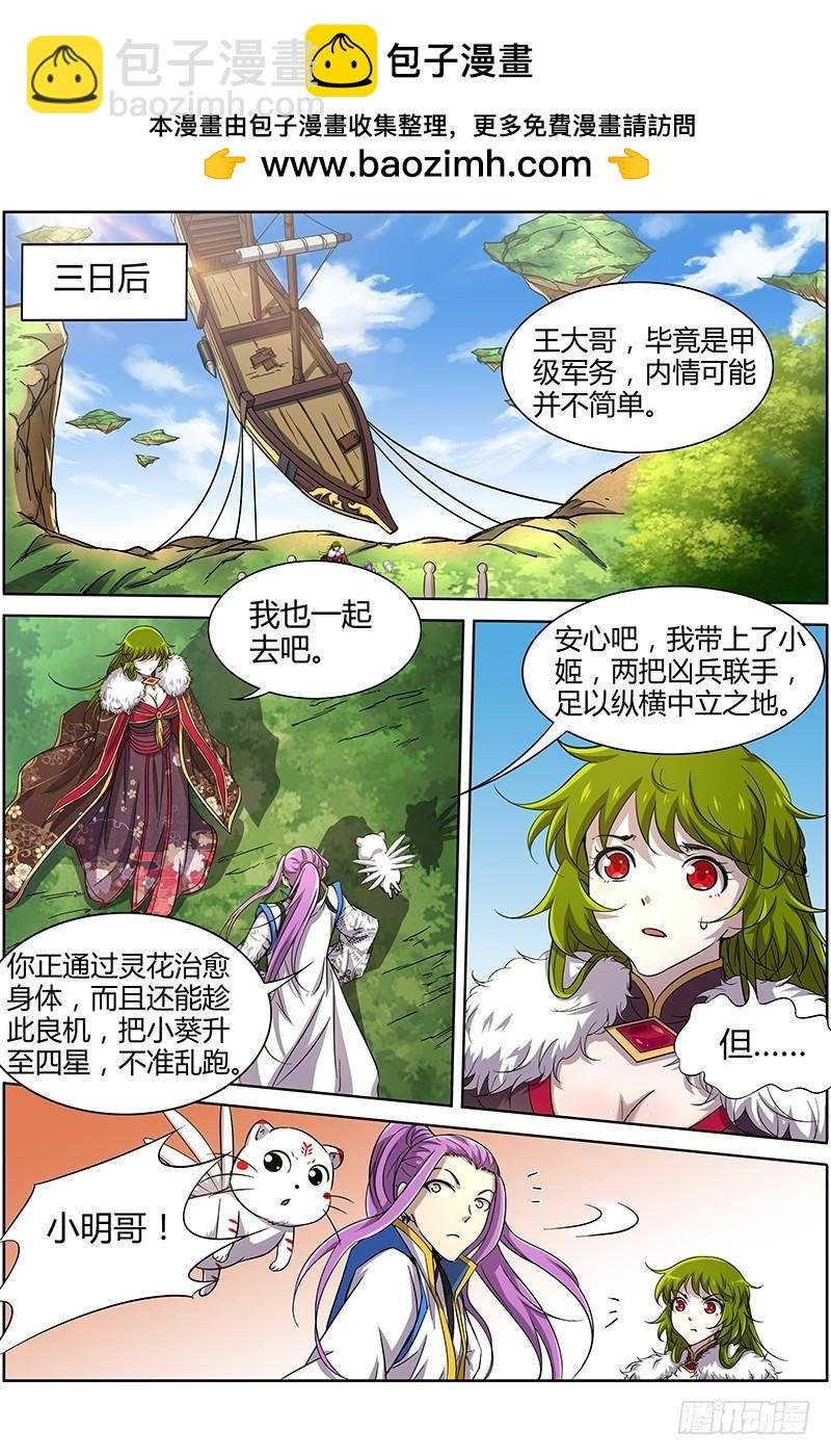 第十一话 风起（10）