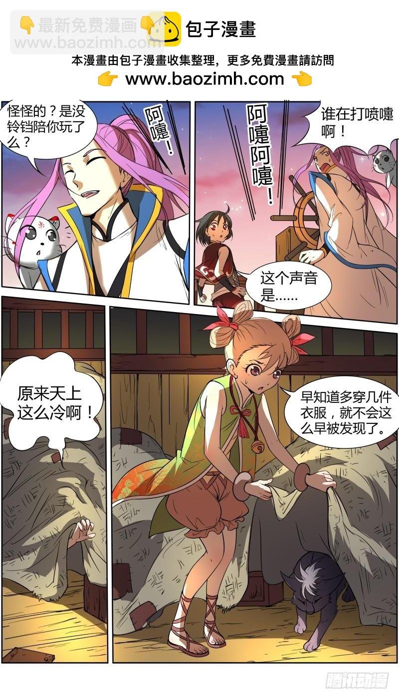第十一话 风起（11）