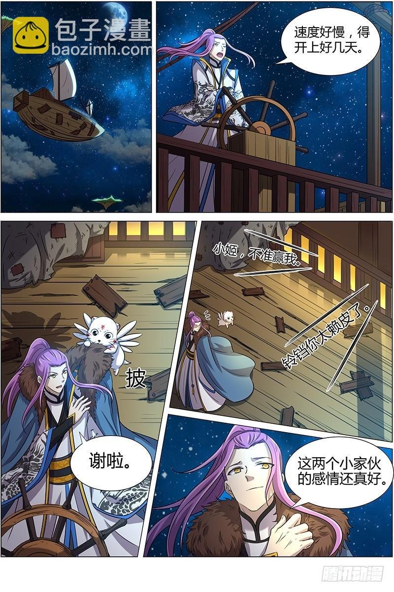 第十一话 风起（11）