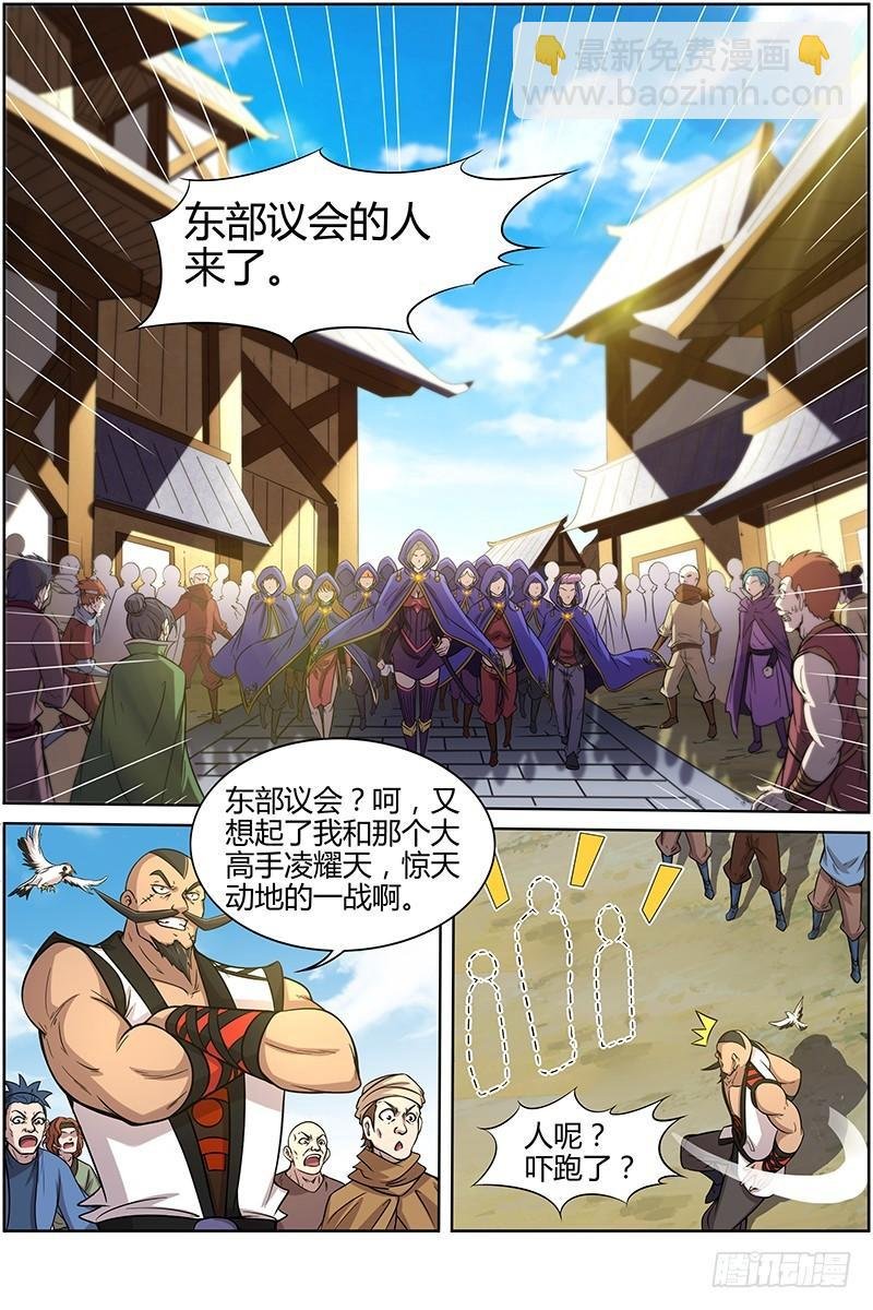 第十一话 风起（12）