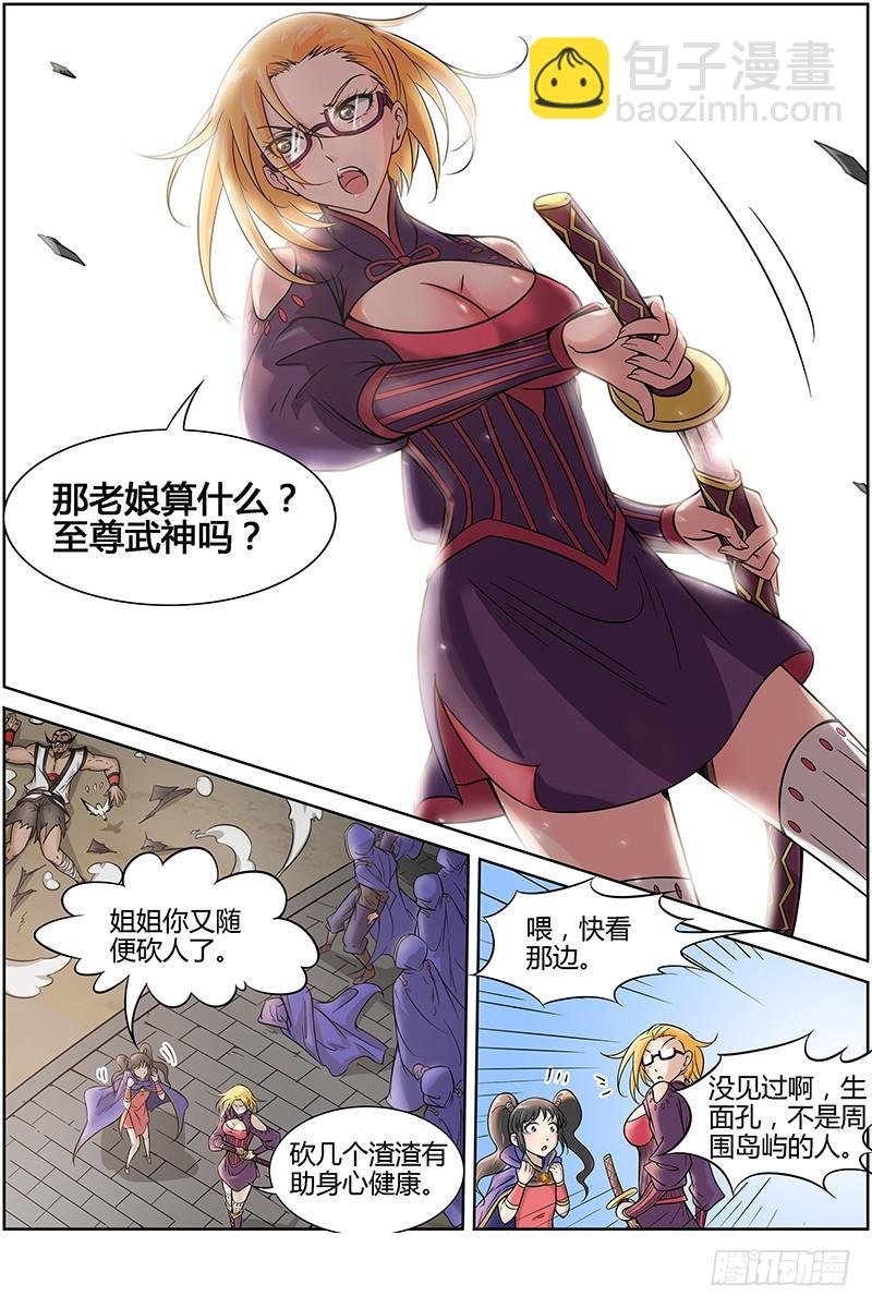 第十一话 风起（13）