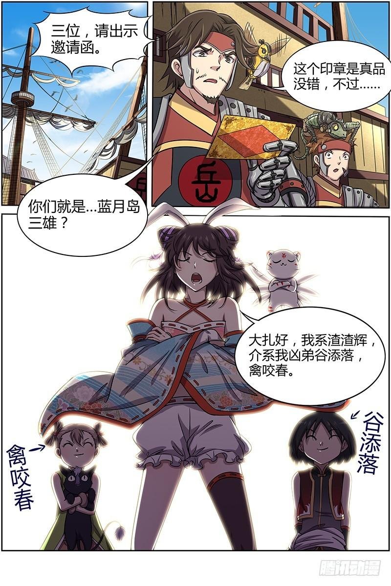 第十一话 风起（14）