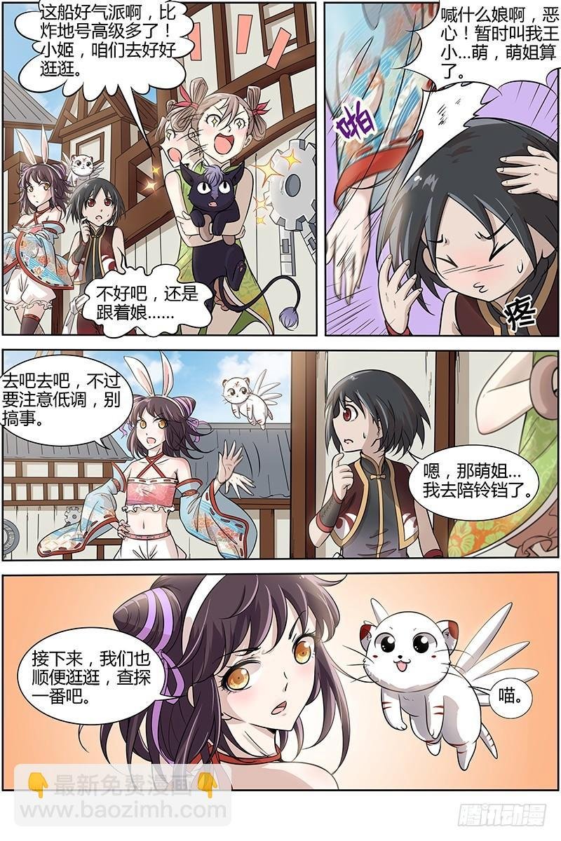 第十一话 风起（14）