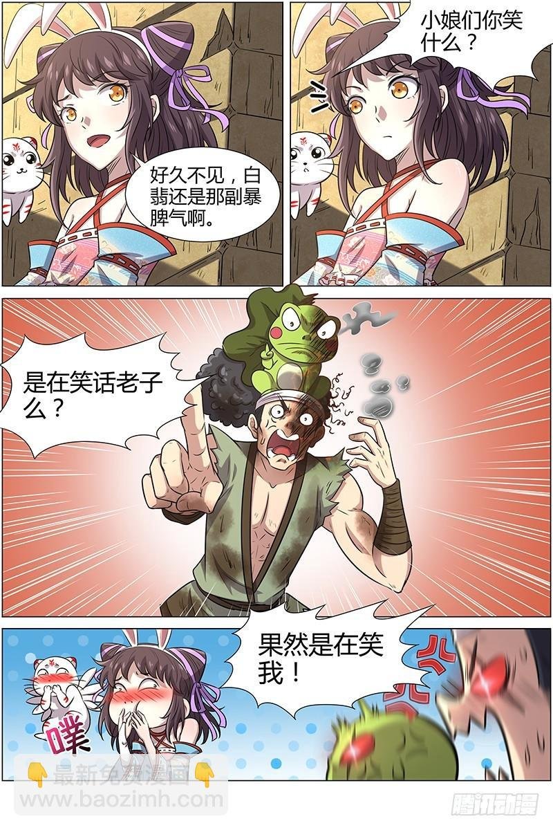 第十一话 风起（14）